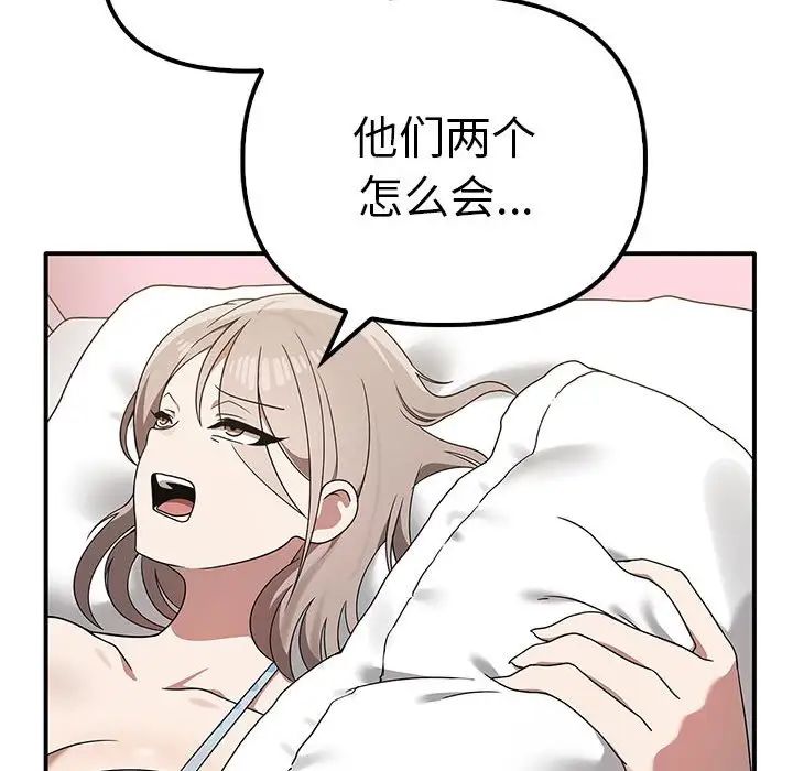 第37话-其实我很喜欢你-TAMA（第10张）