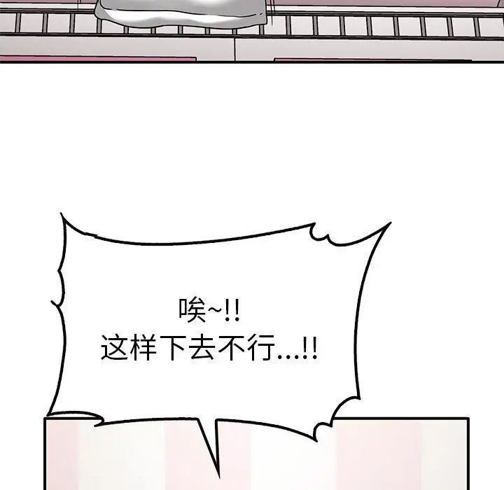 第37话-其实我很喜欢你-TAMA（第13张）