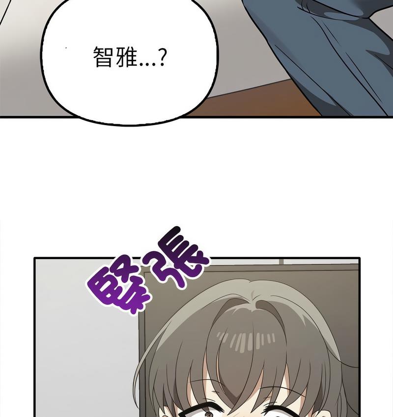 第36话-其实我很喜欢你-TAMA（第3张）
