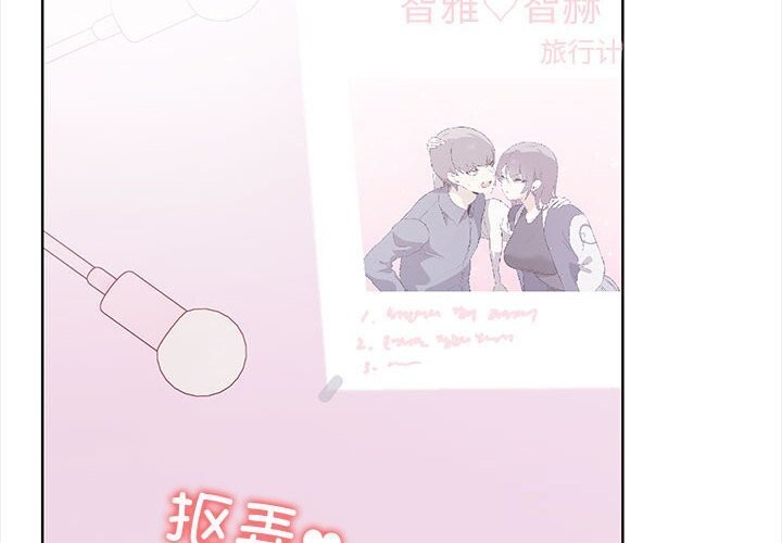 第38话-其实我很喜欢你-TAMA（第2张）