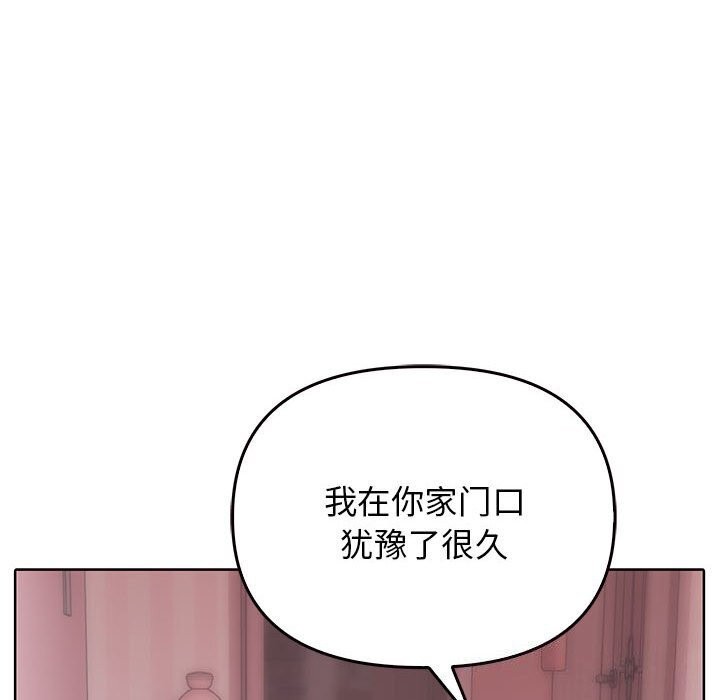 第40话-其实我很喜欢你-TAMA（第22张）
