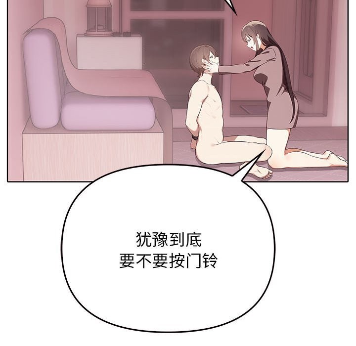 第40话-其实我很喜欢你-TAMA（第23张）