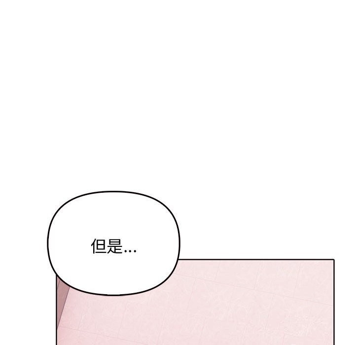 第40话-其实我很喜欢你-TAMA（第24张）