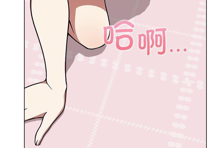 第41话-其实我很喜欢你-TAMA（第3张）