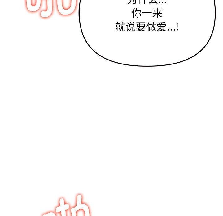 第41话-其实我很喜欢你-TAMA（第13张）