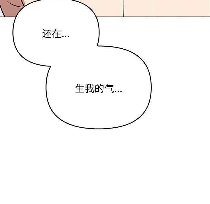 第41话-其实我很喜欢你-TAMA（第18张）