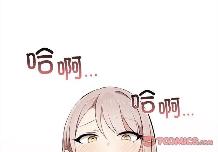 第42话-其实我很喜欢你-TAMA（第4张）