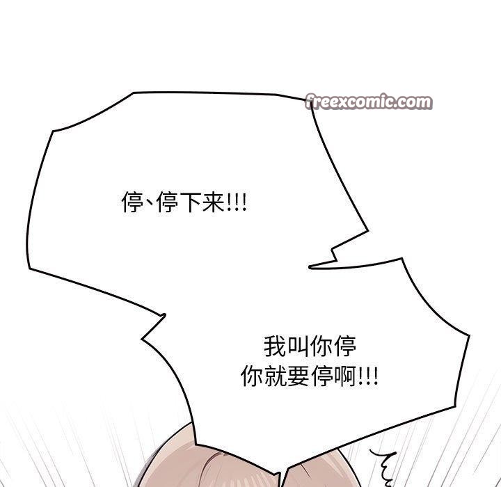 第43话-其实我很喜欢你-TAMA（第15张）