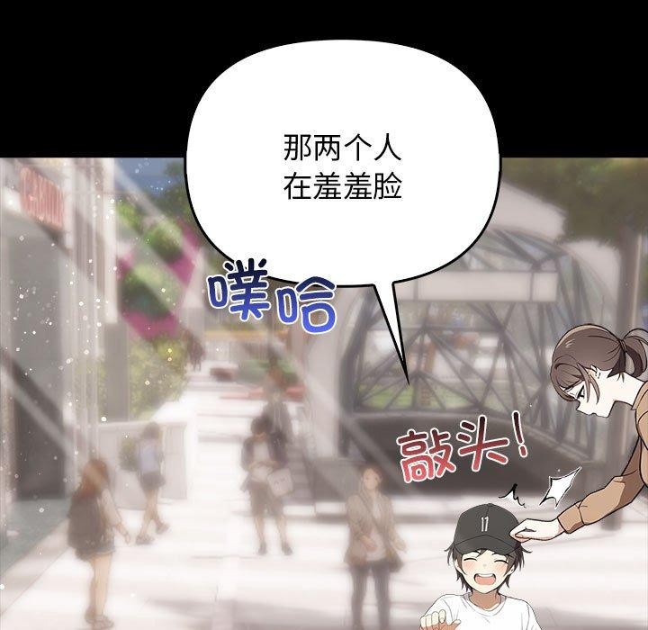 第46话-其实我很喜欢你-TAMA（第13张）