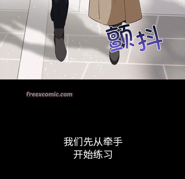 第46话-其实我很喜欢你-TAMA（第15张）
