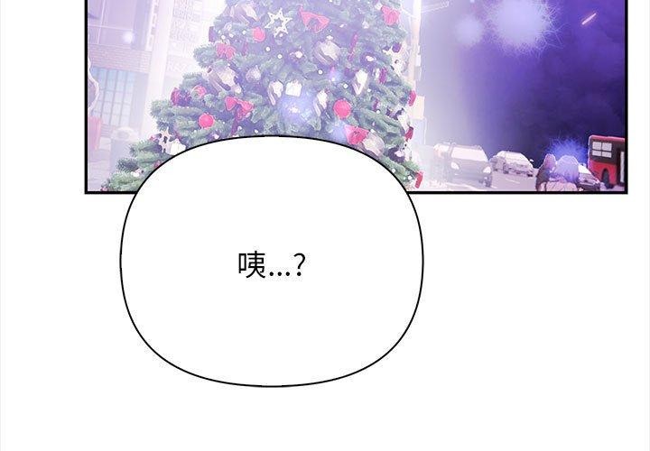 第47话-其实我很喜欢你-TAMA（第3张）