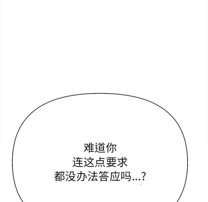 第49话-其实我很喜欢你-TAMA（第5张）