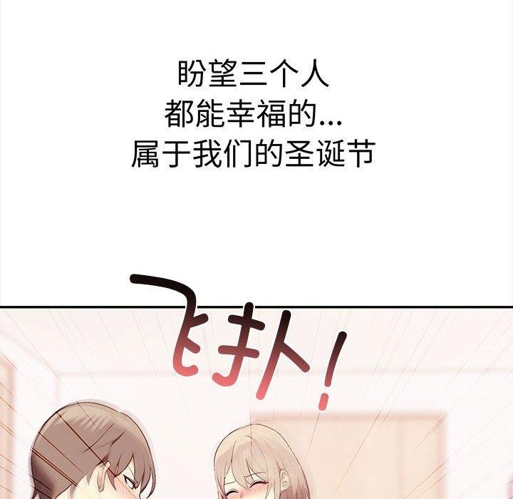 第50话-其实我很喜欢你-TAMA（第8张）