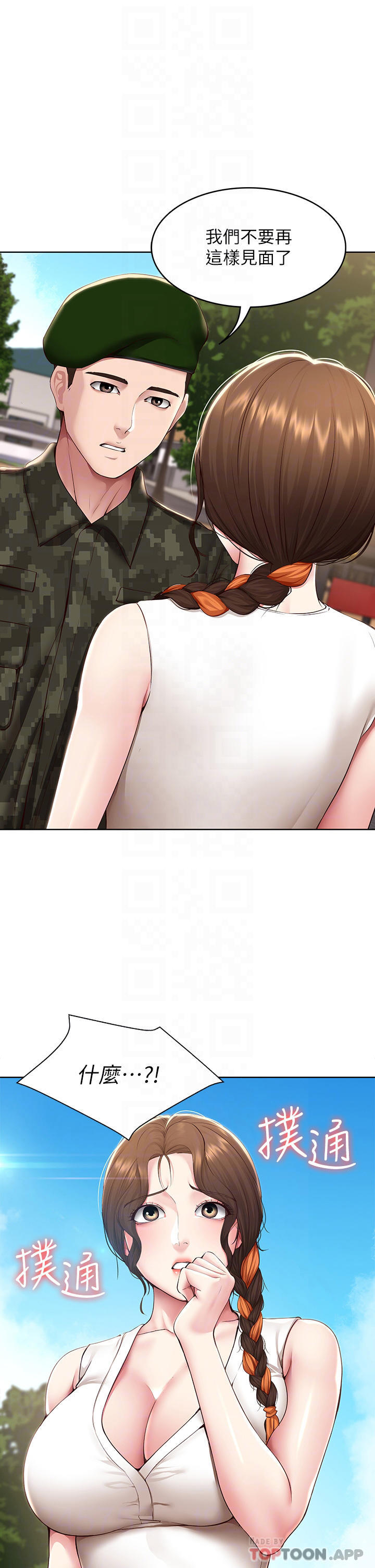 最终话-日记的最后一页-寄宿日记-嫌疑犯H,金Zetta（第4张）