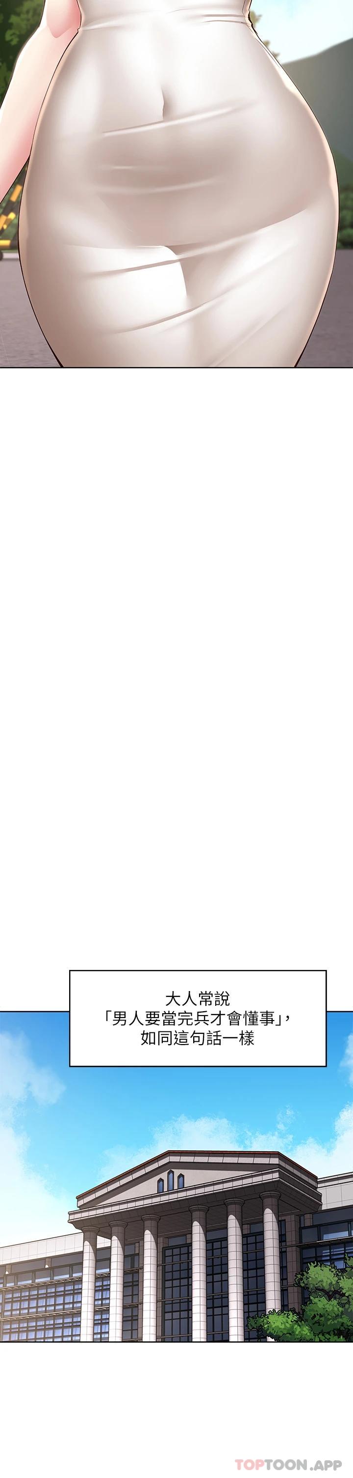 最终话-日记的最后一页-寄宿日记-嫌疑犯H,金Zetta（第5张）