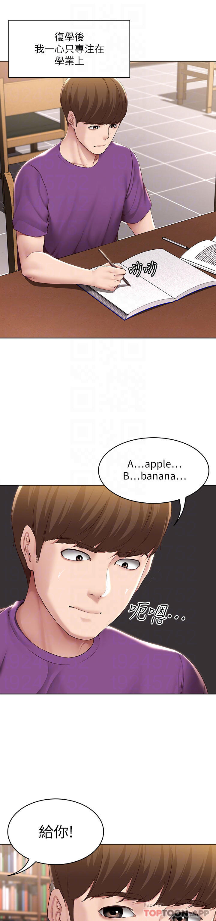 最终话-日记的最后一页-寄宿日记-嫌疑犯H,金Zetta（第6张）