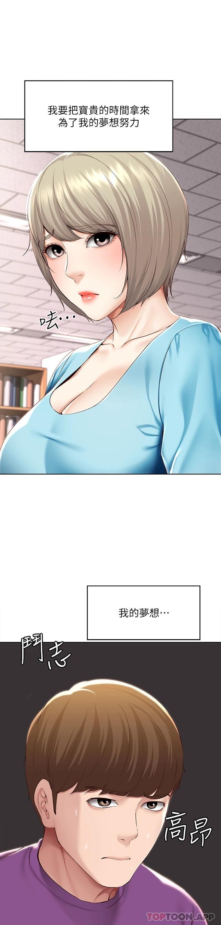 最终话-日记的最后一页-寄宿日记-嫌疑犯H,金Zetta（第9张）