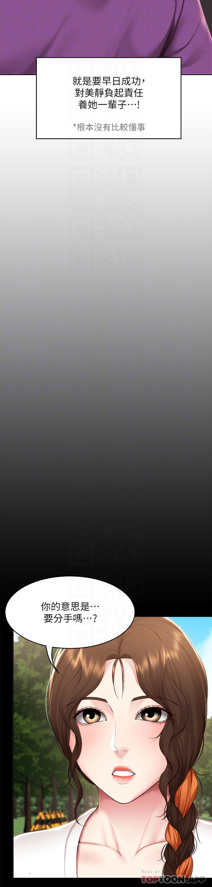 最终话-日记的最后一页-寄宿日记-嫌疑犯H,金Zetta（第10张）