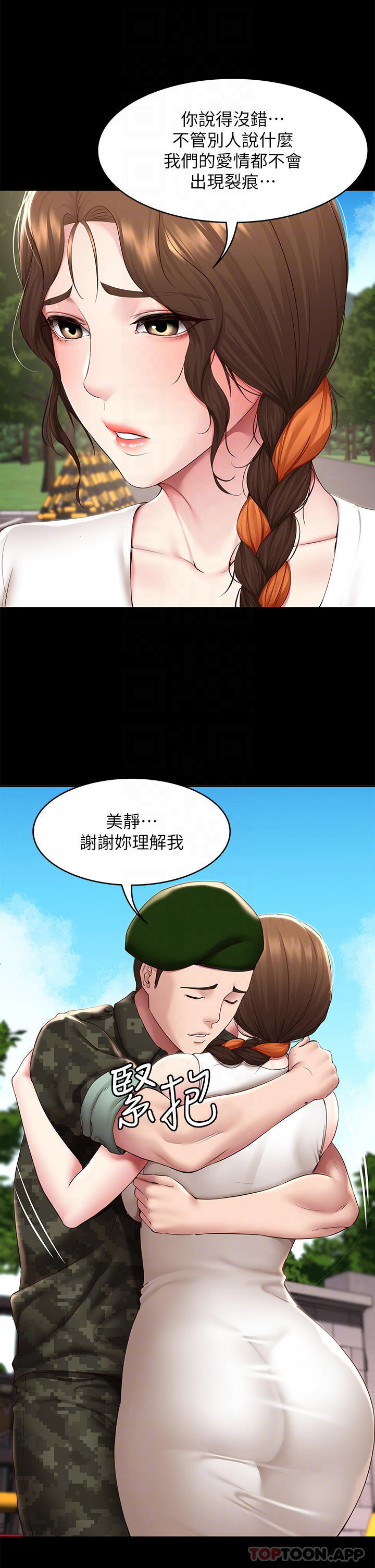 最终话-日记的最后一页-寄宿日记-嫌疑犯H,金Zetta（第12张）