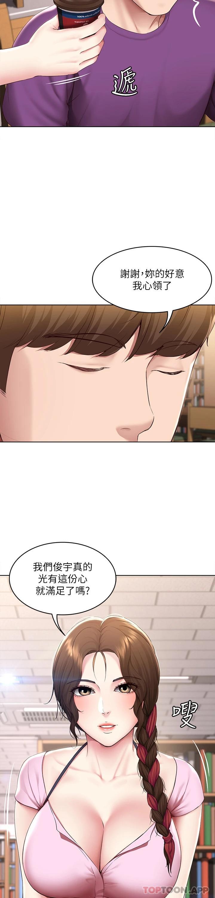 最终话-日记的最后一页-寄宿日记-嫌疑犯H,金Zetta（第15张）