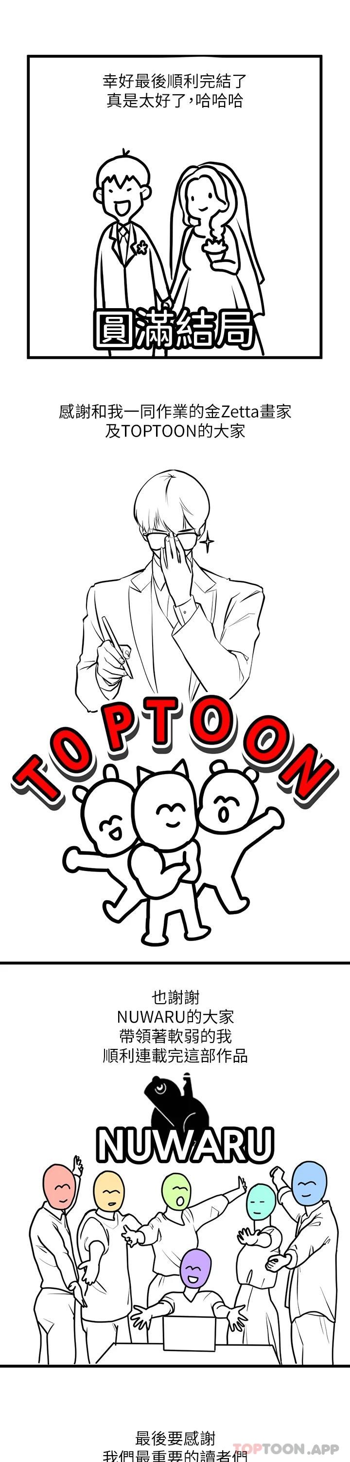 后记-寄宿日记-嫌疑犯H,金Zetta（第7张）