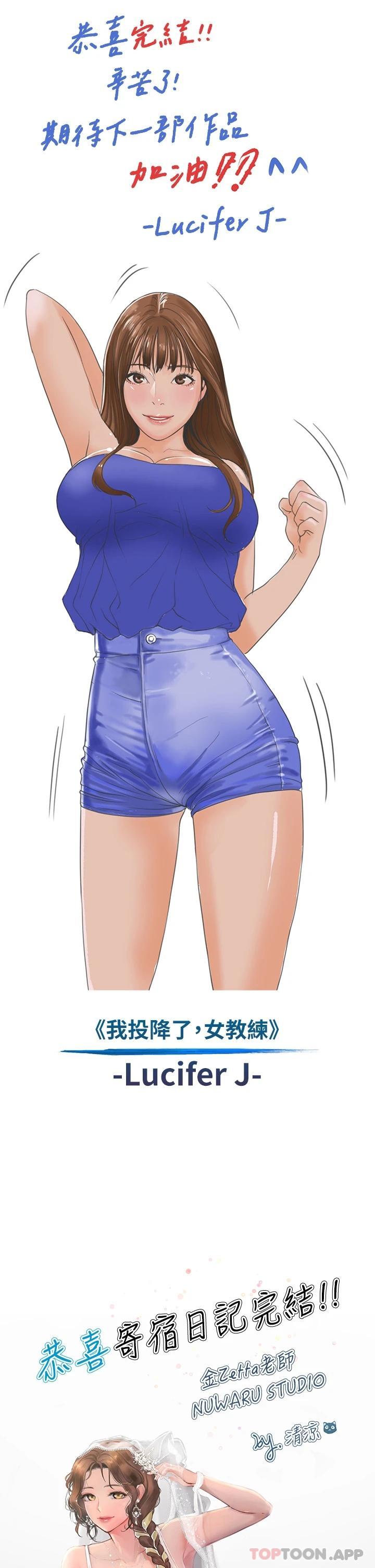 后记-寄宿日记-嫌疑犯H,金Zetta（第10张）