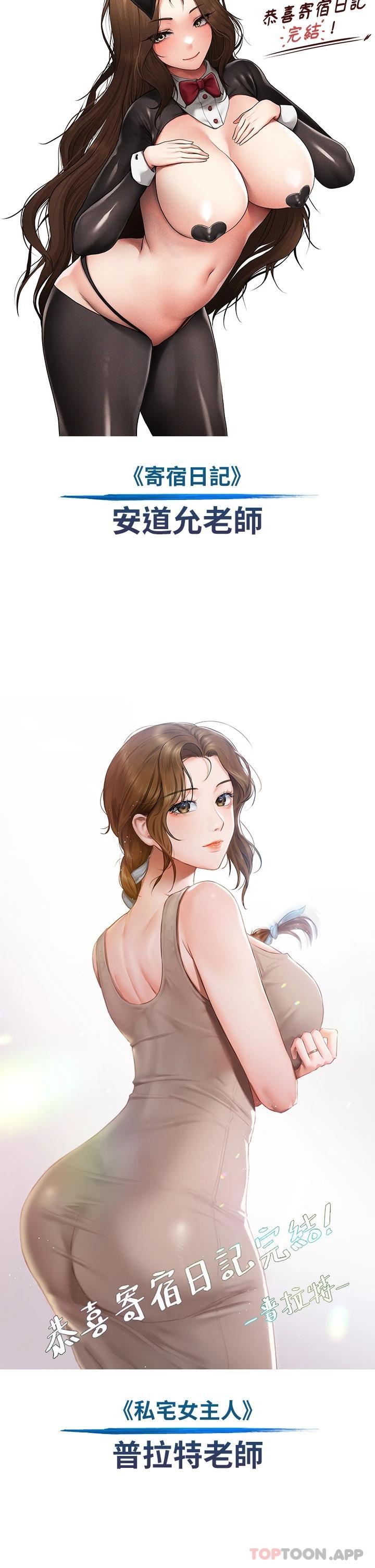 后记-寄宿日记-嫌疑犯H,金Zetta（第12张）