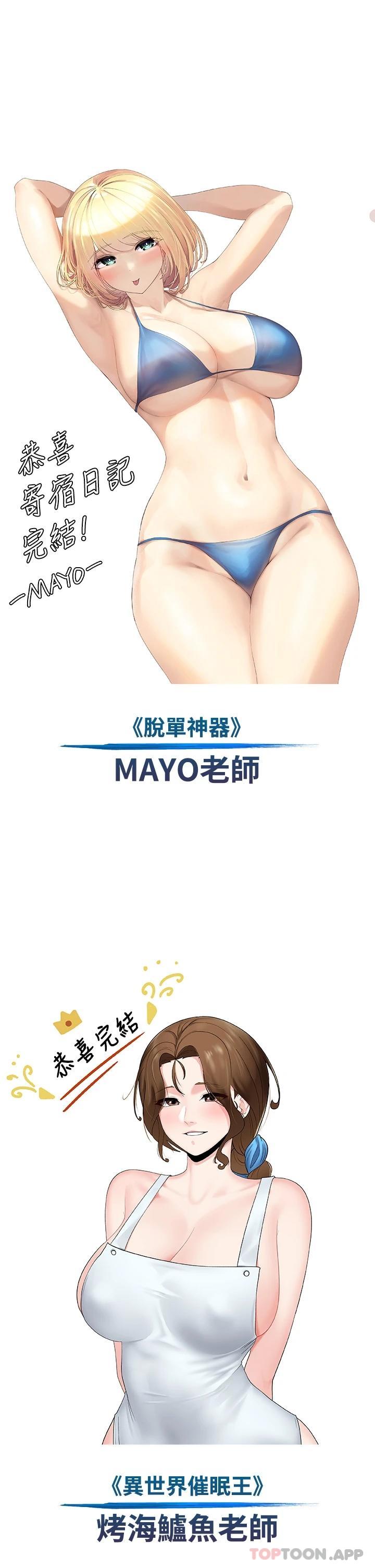 后记-寄宿日记-嫌疑犯H,金Zetta（第14张）