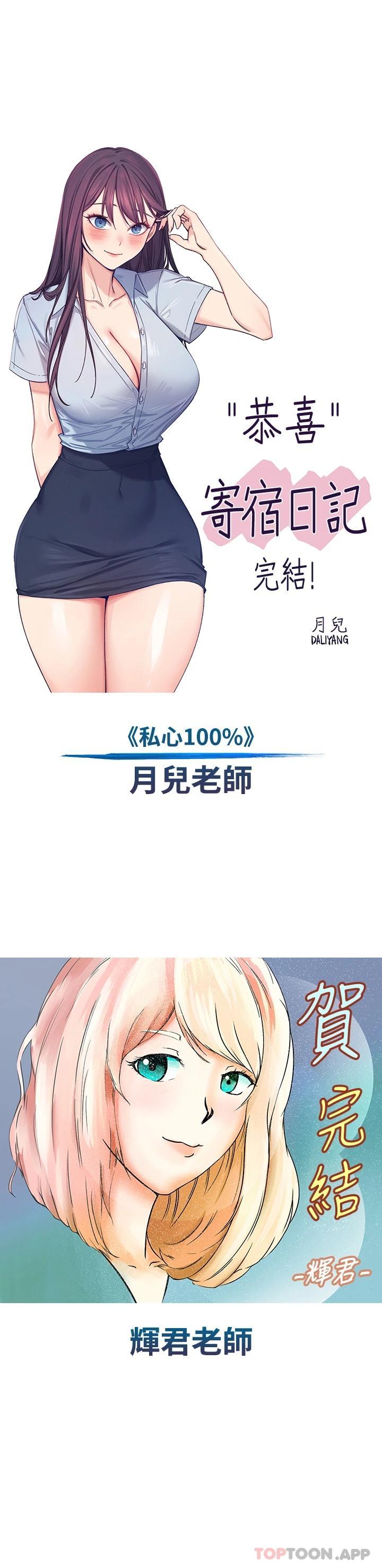 后记-寄宿日记-嫌疑犯H,金Zetta（第15张）