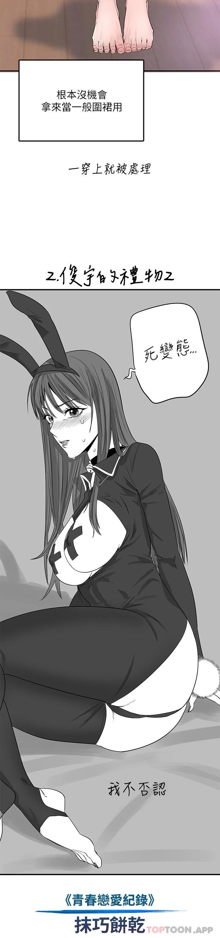 后记-寄宿日记-嫌疑犯H,金Zetta（第18张）