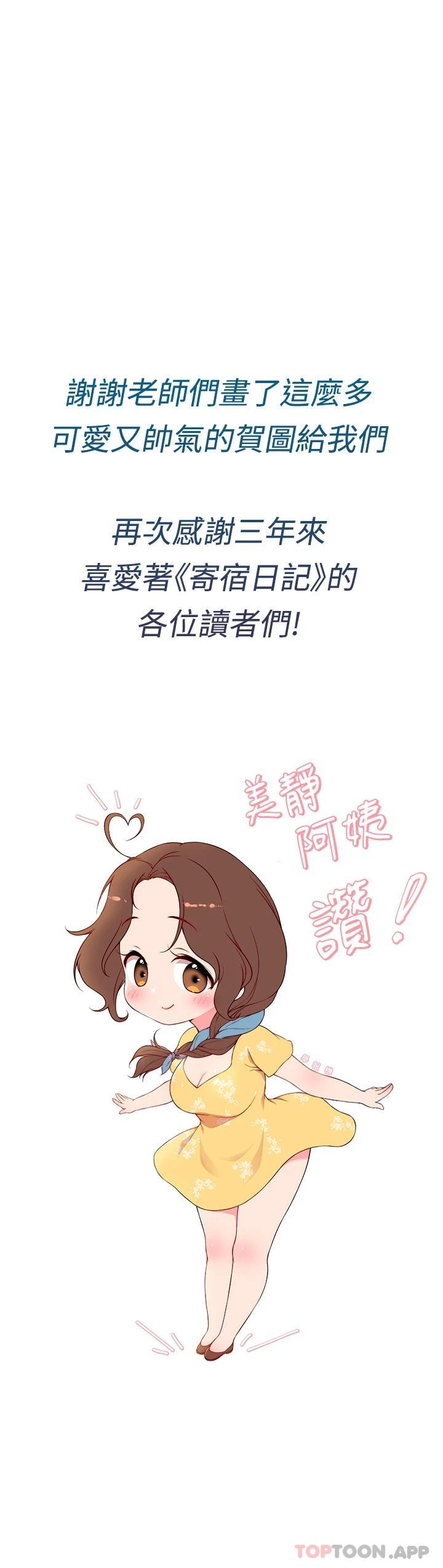 后记-寄宿日记-嫌疑犯H,金Zetta（第19张）