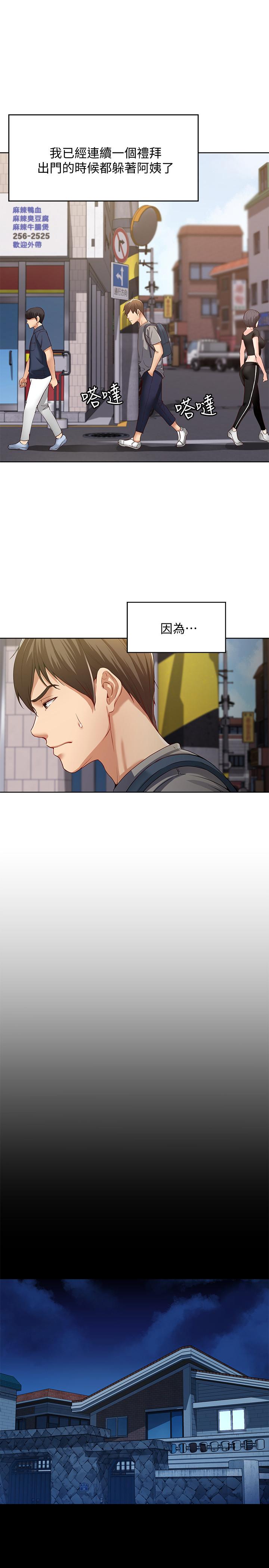 第1话-阿姨半夜偷看的影片-寄宿日记-嫌疑犯H,金Zetta（第10张）