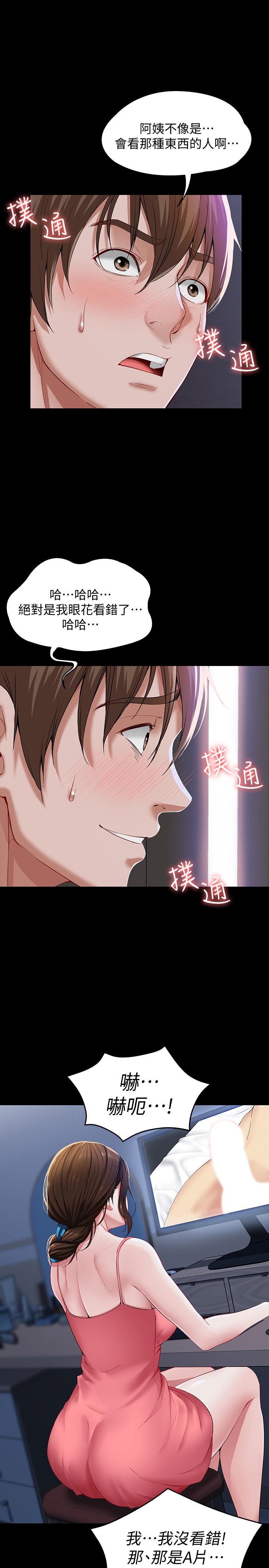 第1话-阿姨半夜偷看的影片-寄宿日记-嫌疑犯H,金Zetta（第15张）