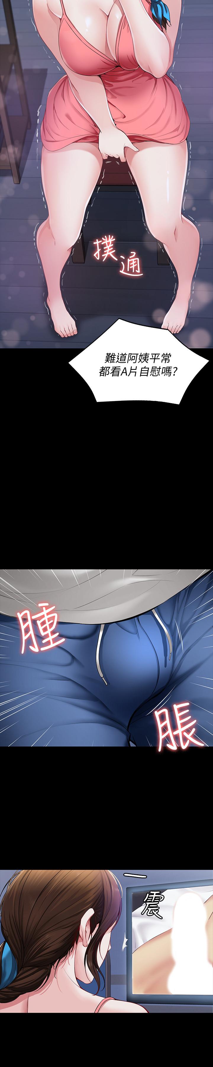 第1话-阿姨半夜偷看的影片-寄宿日记-嫌疑犯H,金Zetta（第17张）