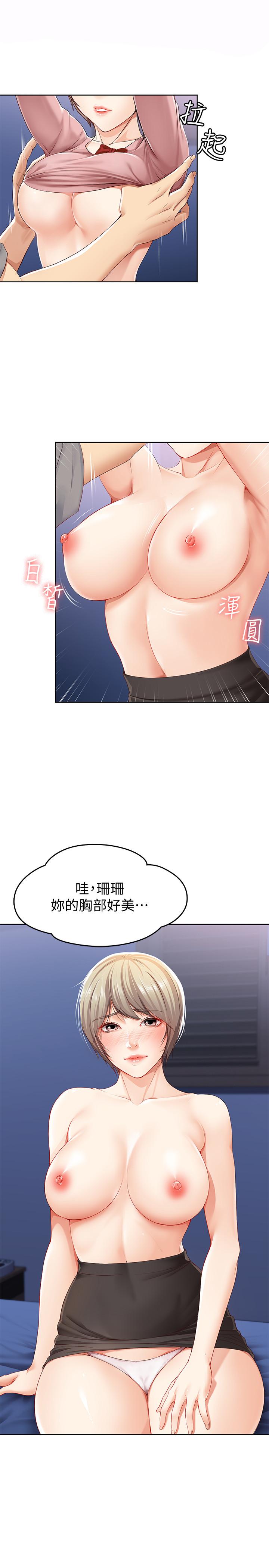 第2话-忍不住了，直接进来吧-寄宿日记-嫌疑犯H,金Zetta（第17张）