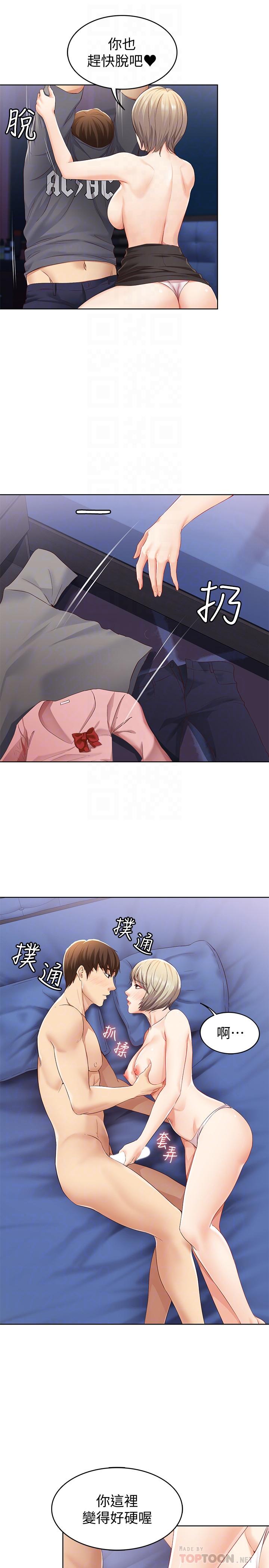 第2话-忍不住了，直接进来吧-寄宿日记-嫌疑犯H,金Zetta（第18张）