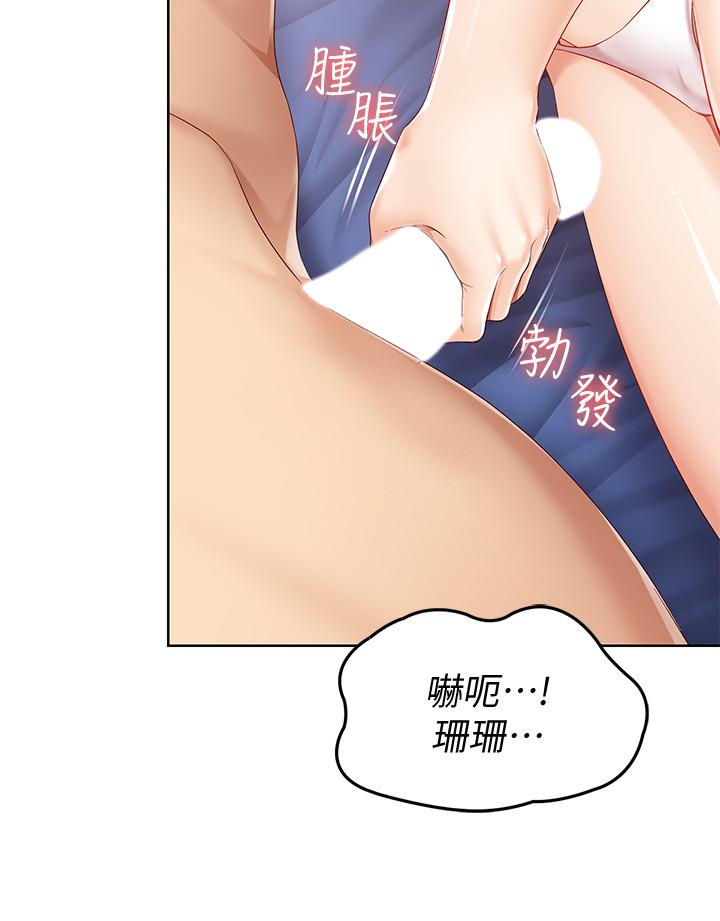 第2话-忍不住了，直接进来吧-寄宿日记-嫌疑犯H,金Zetta（第19张）