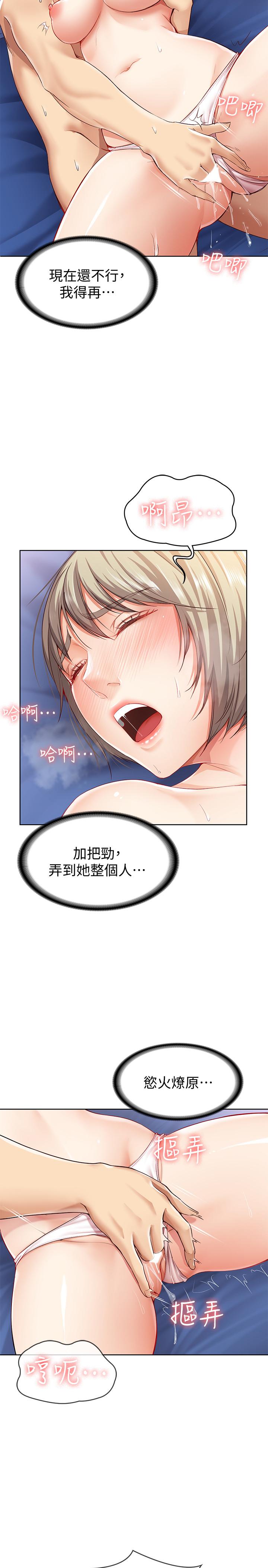 第2话-忍不住了，直接进来吧-寄宿日记-嫌疑犯H,金Zetta（第21张）