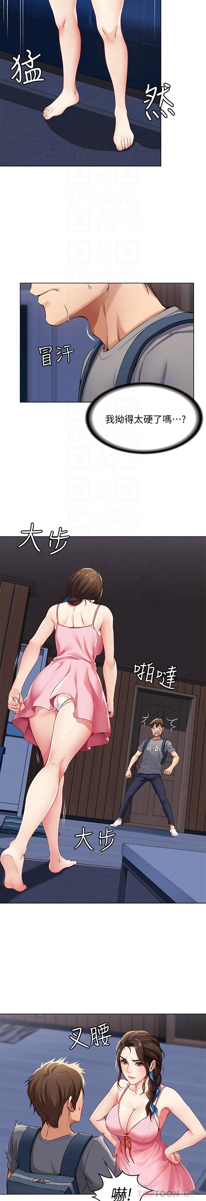 第3话-顶到阿姨的私密处-寄宿日记-嫌疑犯H,金Zetta（第6张）