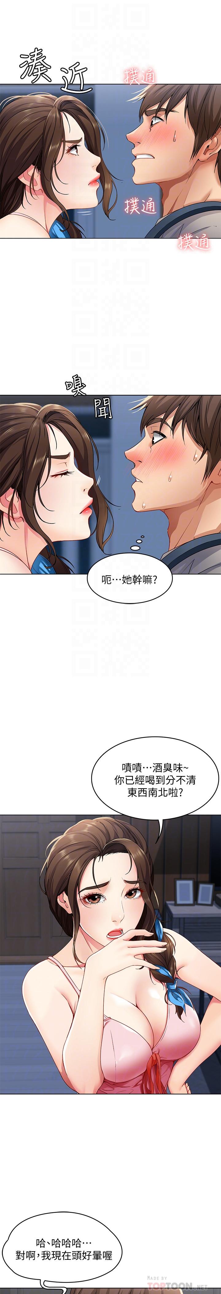 第3话-顶到阿姨的私密处-寄宿日记-嫌疑犯H,金Zetta（第8张）
