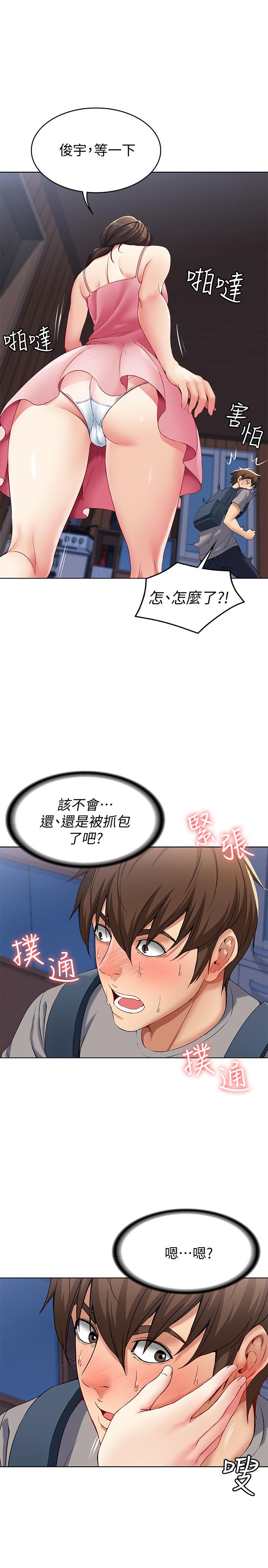 第3话-顶到阿姨的私密处-寄宿日记-嫌疑犯H,金Zetta（第11张）