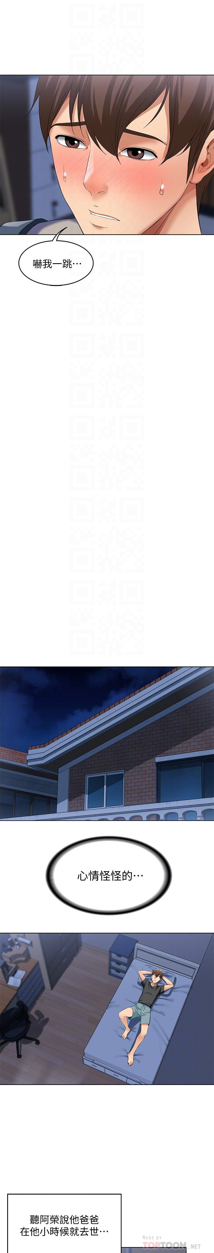 第3话-顶到阿姨的私密处-寄宿日记-嫌疑犯H,金Zetta（第14张）