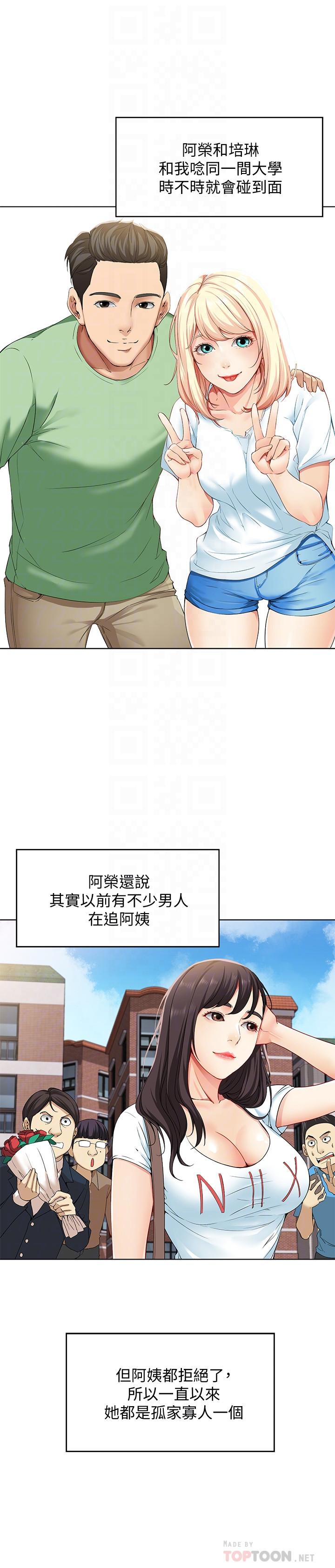 第3话-顶到阿姨的私密处-寄宿日记-嫌疑犯H,金Zetta（第16张）