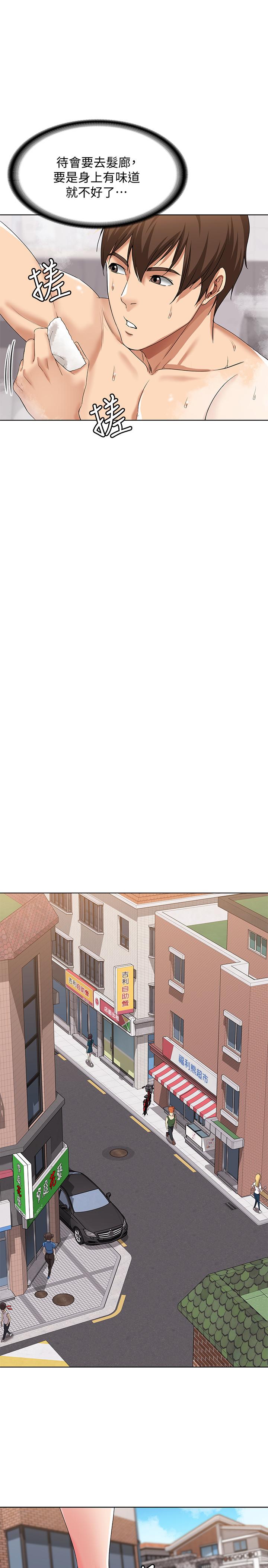 第3话-顶到阿姨的私密处-寄宿日记-嫌疑犯H,金Zetta（第22张）