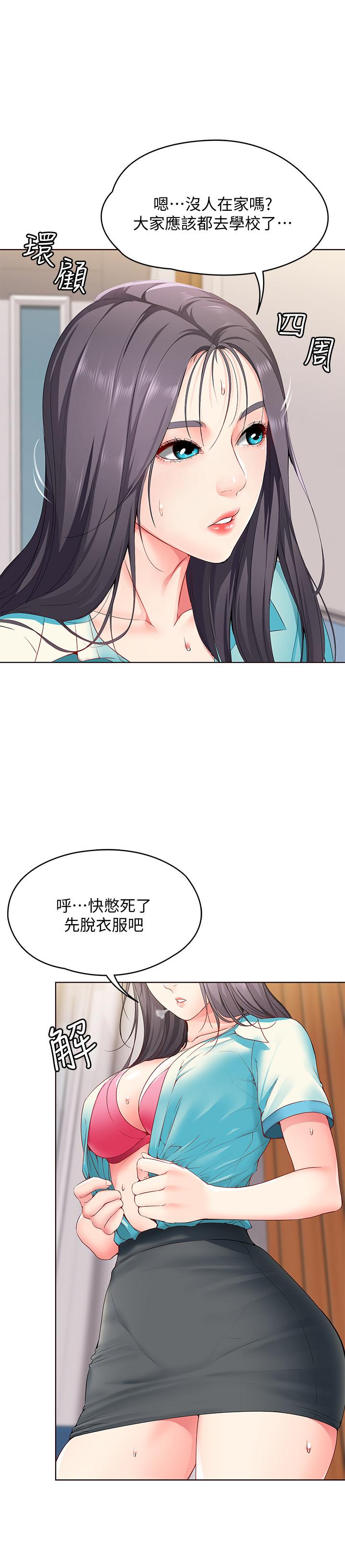 第3话-顶到阿姨的私密处-寄宿日记-嫌疑犯H,金Zetta（第26张）