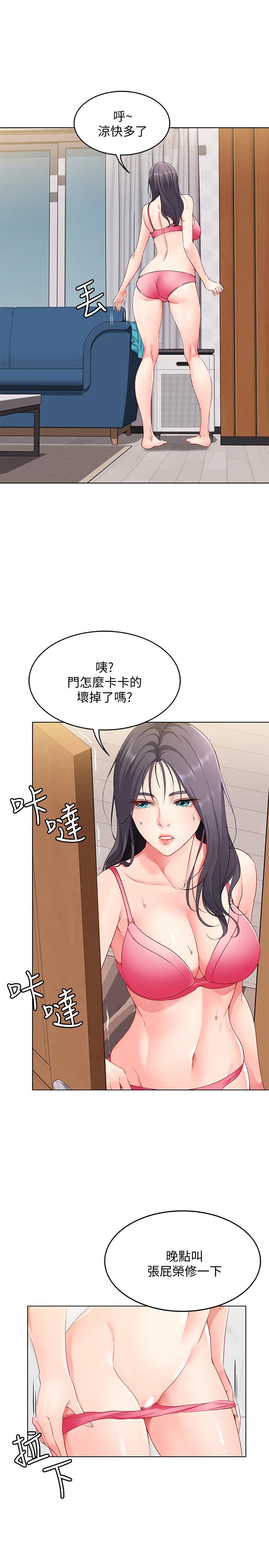 第3话-顶到阿姨的私密处-寄宿日记-嫌疑犯H,金Zetta（第27张）