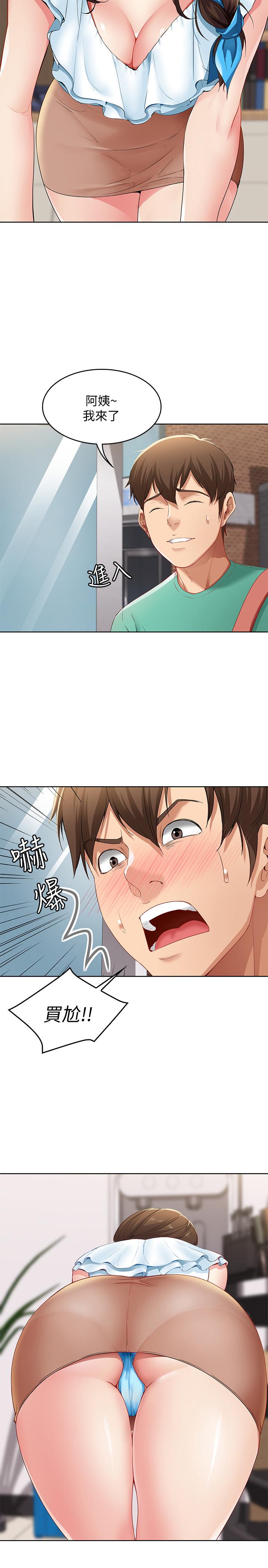 第3话-顶到阿姨的私密处-寄宿日记-嫌疑犯H,金Zetta（第37张）