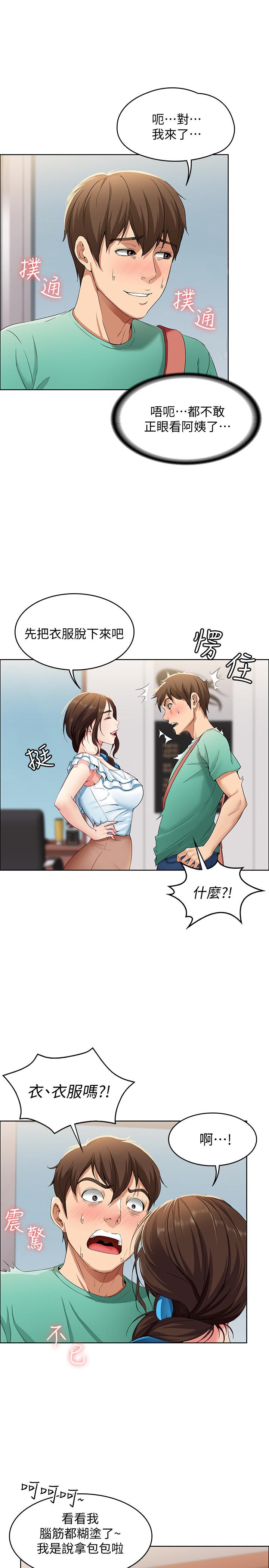 第3话-顶到阿姨的私密处-寄宿日记-嫌疑犯H,金Zetta（第39张）