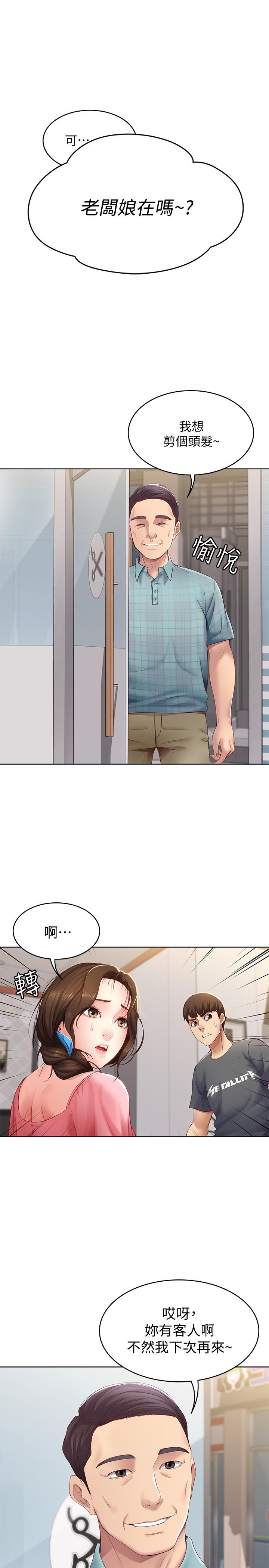 第7话-可以让我看你老二吗-寄宿日记-嫌疑犯H,金Zetta（第15张）