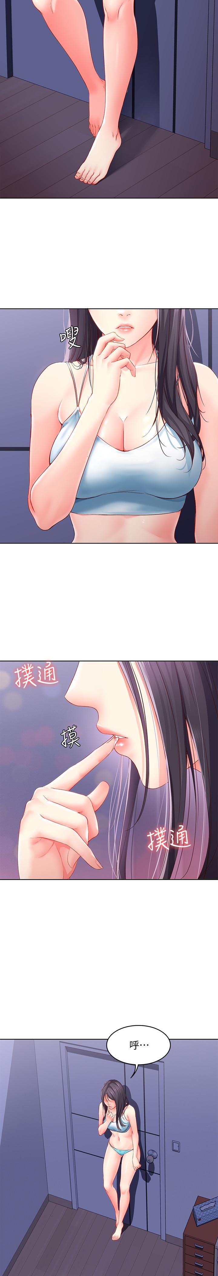 第9话-我来帮你吧-寄宿日记-嫌疑犯H,金Zetta（第9张）